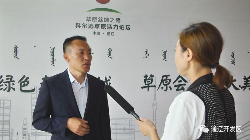 房地產(chǎn)開(kāi)發(fā)有限責(zé)任公司董事長(zhǎng)楊榮喜:通遼經(jīng)濟(jì)技術(shù)開(kāi)發(fā)區(qū)組織這次