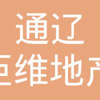 庫倫旗國有資產(chǎn)投資經(jīng)營有限責任公司