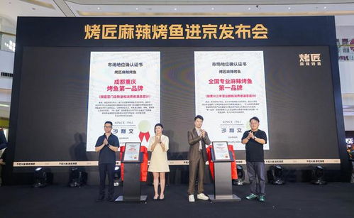 定了 烤匠北京首店9月底營業(yè) 麻辣烤魚 扛把子 攪活千億烤魚市場