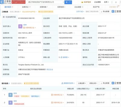 內(nèi)蒙古通遼一鞭炮倉庫起火1人遇難,涉事公司煙花爆竹長期零售許可已過期兩年