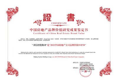 德州北京澤信控股集團(tuán):28載穩(wěn)健前行,匠心做產(chǎn)品,誠(chéng)信立品牌 - 動(dòng)態(tài)