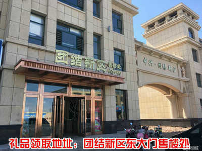 通遼市中興房地產開發(fā)