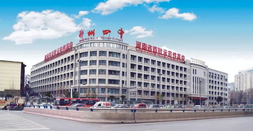 走進河南名校 以美育人 多元發(fā)展 享譽中原大地的鄭州市第四中學(xué)