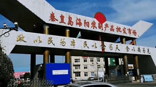海陽農(nóng)副產(chǎn)品批發(fā)市場調(diào)整營業(yè)時(shí)間