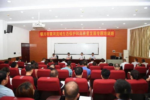 我校成功舉辦銀川市黃河流域生態(tài)保護和高質(zhì)量發(fā)展專題培訓班